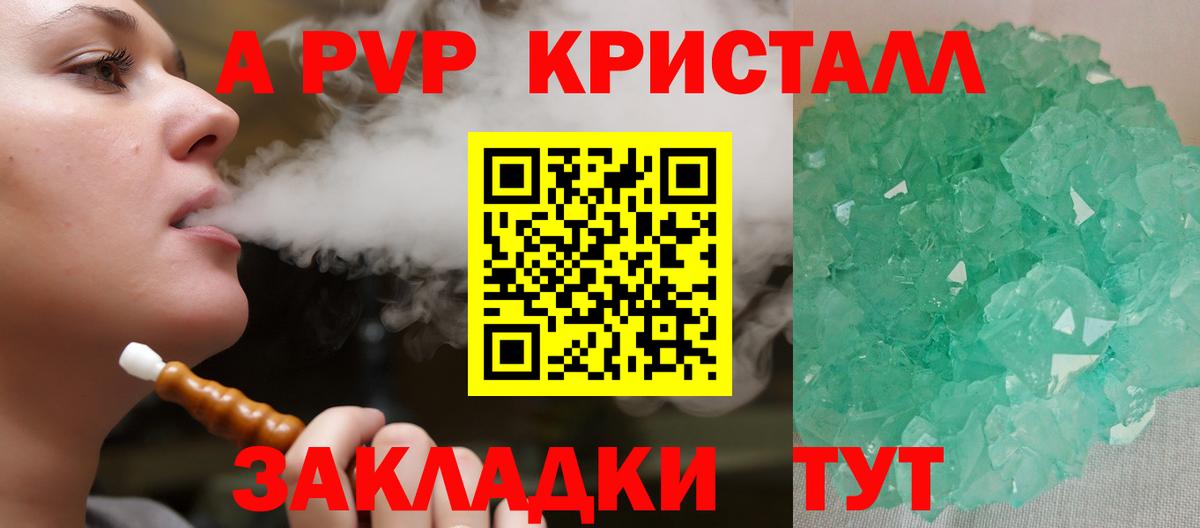 Alpha PVP мука  A-PVP кристаллы  Alpha-PVP кристаллы  A PVP  Ипатово  Вход с VPN 