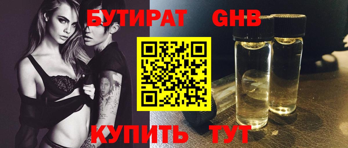 БУТИРАТ BDO 33% Ипатово