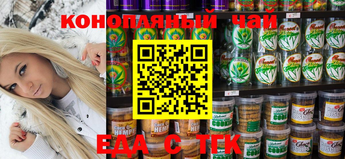 Ипатово  Cannafood марихуана  Вход с VPN 