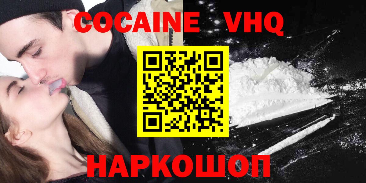 Ипатово  Кокаин Перу  COCAIN  Вход с VPN 