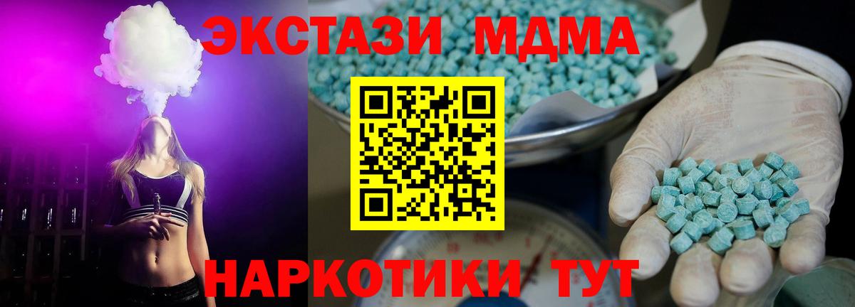 Ипатово  Экстази 280мг  Экстази  Вход с VPN  ЭКСТАЗИ бентли 