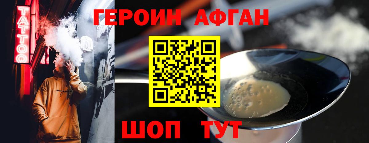 Героин Heroin  Вход с VPN  Ипатово 