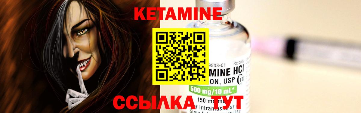 КЕТАМИН ketamine Ипатово