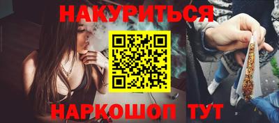 гашишное масло Конаково