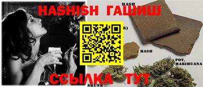 гашик Комсомольск-на-Амуре