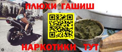 гашишное масло Конаково