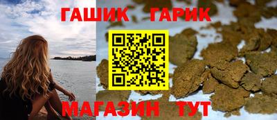 гашик Комсомольск-на-Амуре