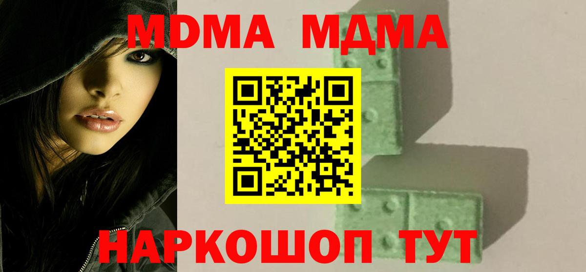 Ипатово  MDMA VHQ  Вход с VPN  МДМА  MDMA кристаллы 