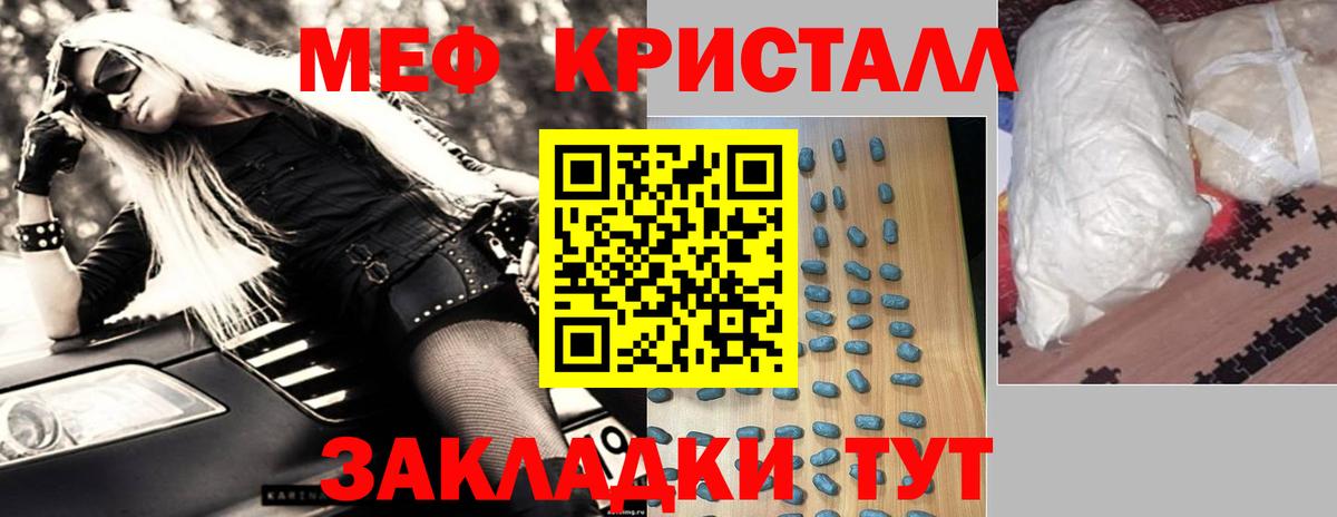 МЕФ кристаллы  Вход с VPN  Ипатово  Мефедрон  МЯУ-МЯУ 4 MMC  МЯУ-МЯУ 