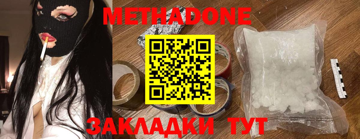 Метадон VHQ Ипатово