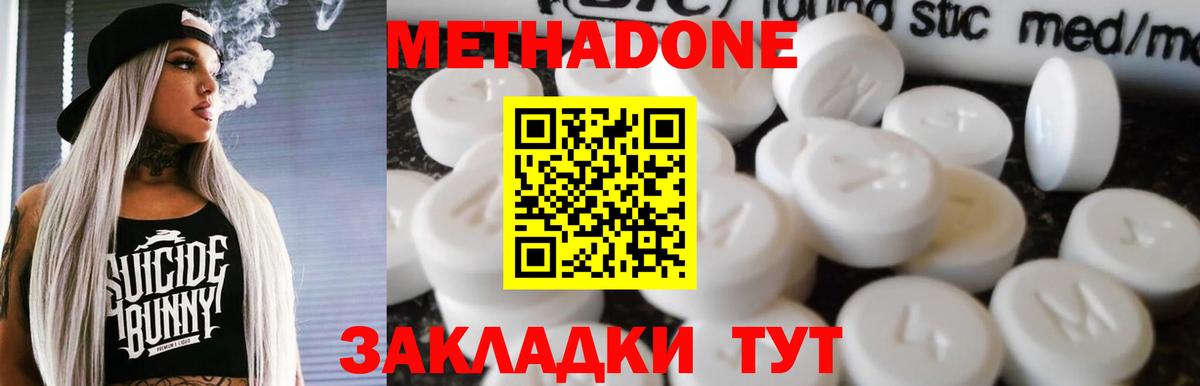маркетплейс состав  Вход с VPN  Ипатово  МЕТАДОН кристалл 