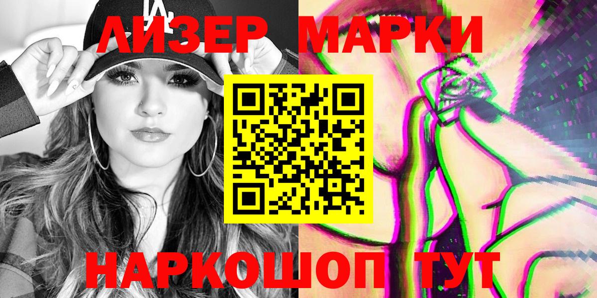 Марки 25I-NBOMe 1,8мг Ипатово