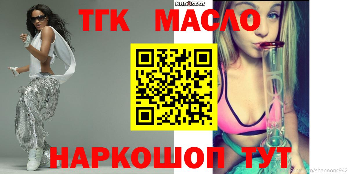 ТГК вейп с тгк Ипатово