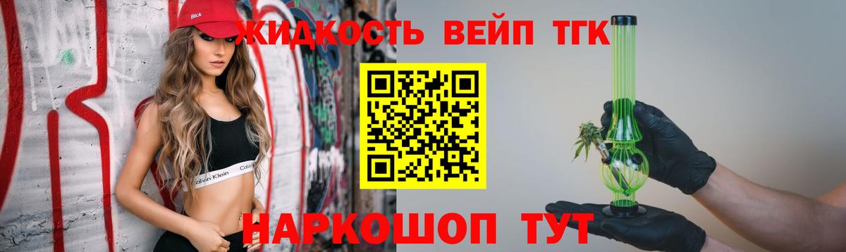 Ипатово  Дистиллят ТГК концентрат  Вход с VPN 